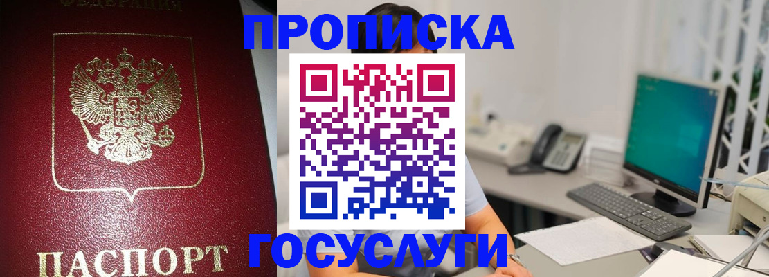 временная регистрация госуслуги в Саяногорске